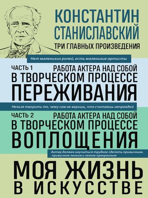 cover image of Работа актера над собой